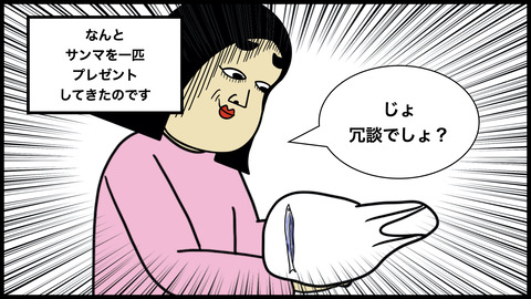 さんまのコピー.008