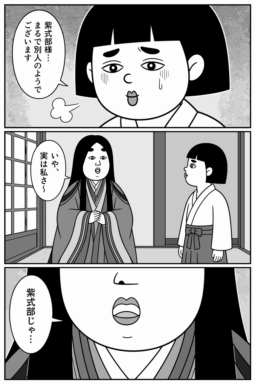 第03話「紫式部様、殿上の間へ」 008
