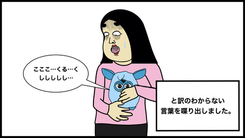 ファービー.008