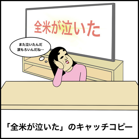 信らじれない言葉.009