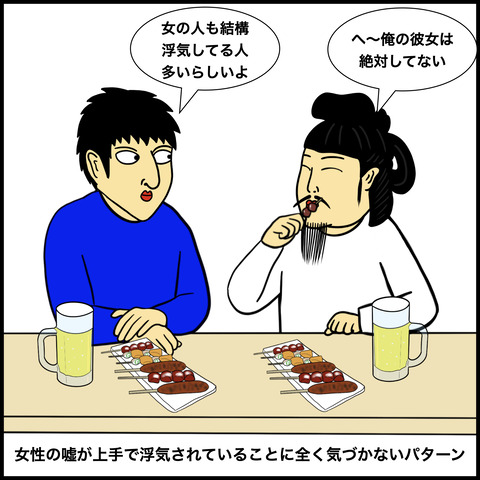 彼女が浮気してるかもと疑う.009