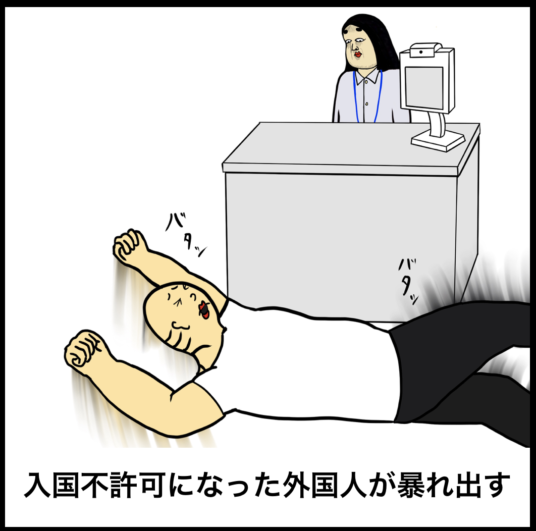 入国審査官あるある Busonコンテンツ Powered By ライブドアブログ