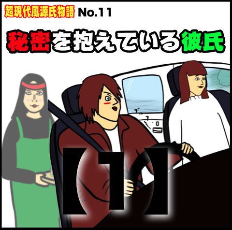 スクリーンショット 2021-03-08 12.30.49