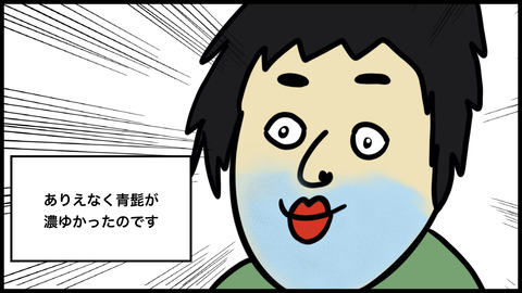 待ち合わせ青髭.009