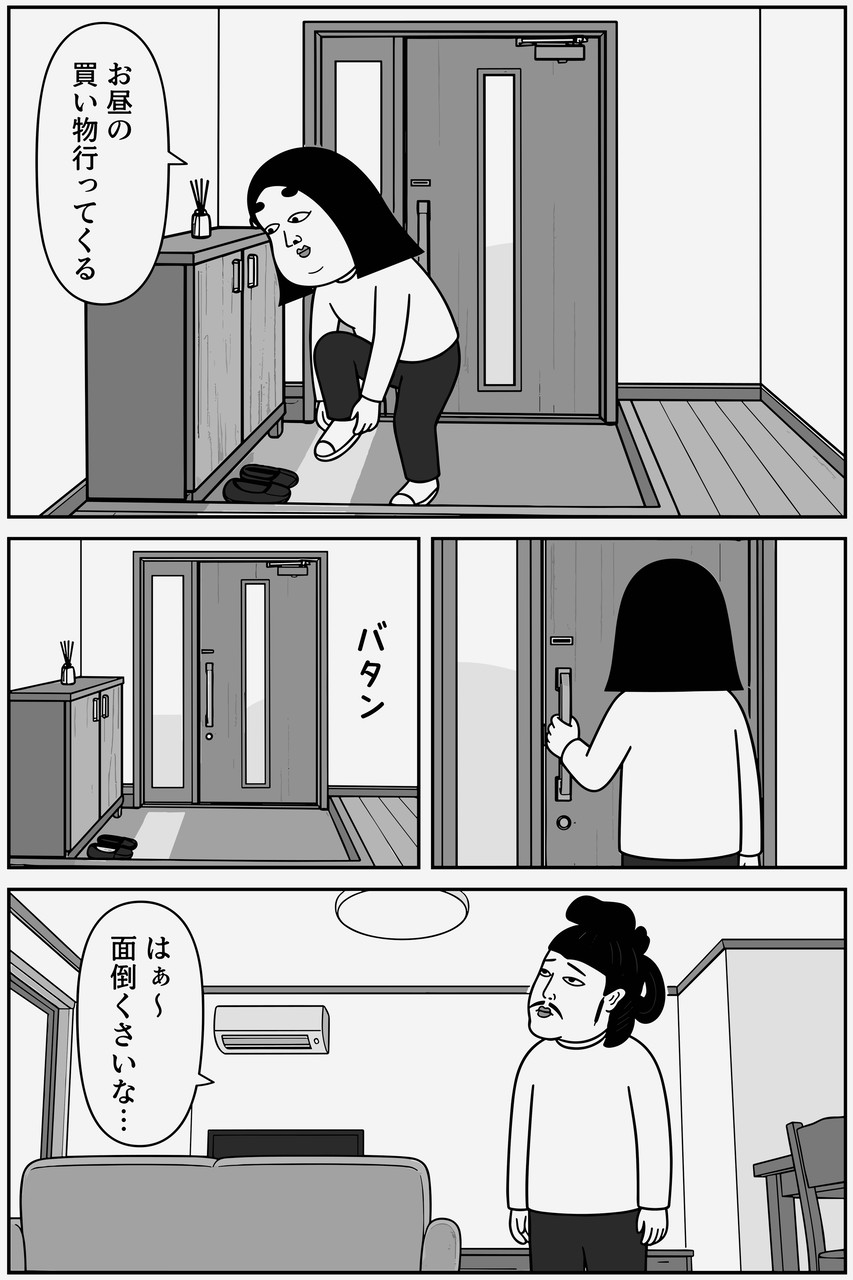 第01話「行ってきますを言わなかった朝」 011