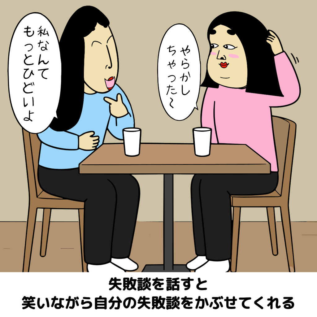 一緒にいると自分を好きになれる人あるある 一緒にいると自分を好きになれる人あるある03