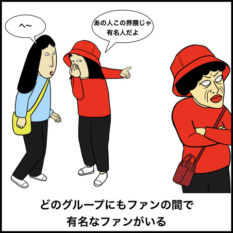 ジャニオタあるある.006