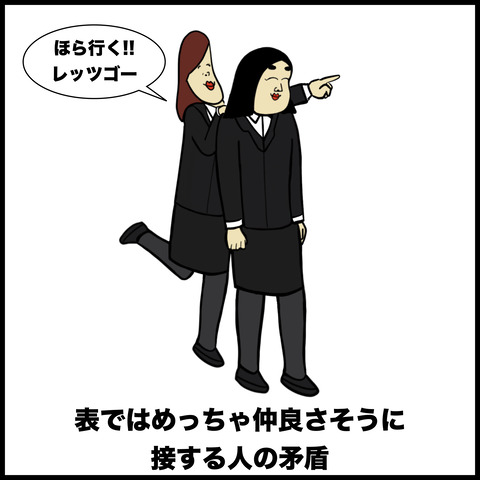 矛盾あるある.005