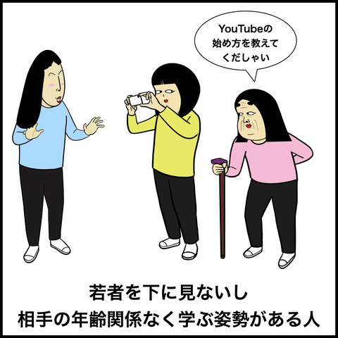 いつまでも輝いてる人.009