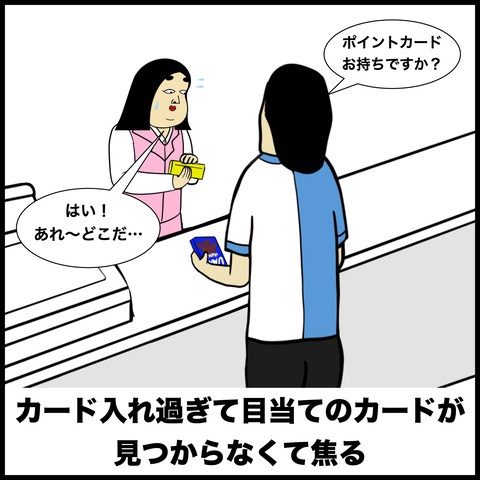 財布あるある.004