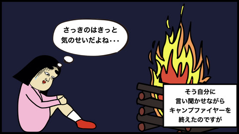 キャンプファイヤー.010