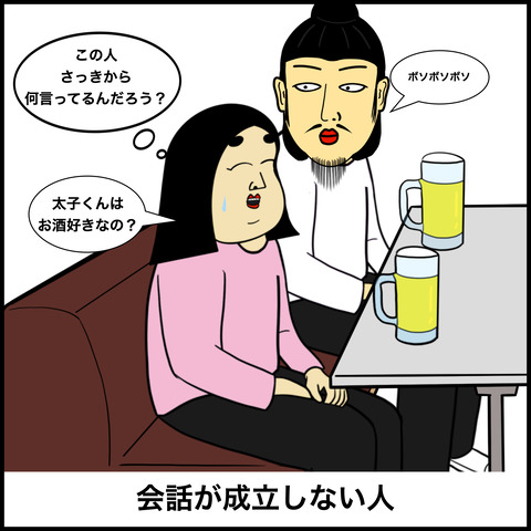 モテない男.003