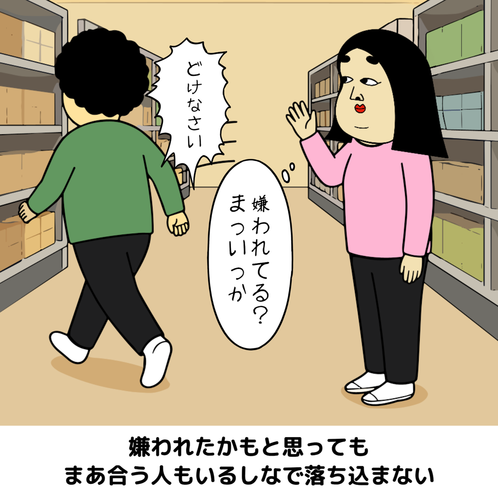 ブレないメンタルあるある ブレないメンタルあるある02