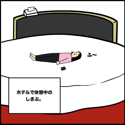 第343話　電話【超現代風源氏物語】