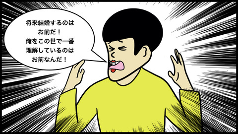 彼が浮気をするかもしれないと私に宣言してきて理由が最低すぎるので、意味不…