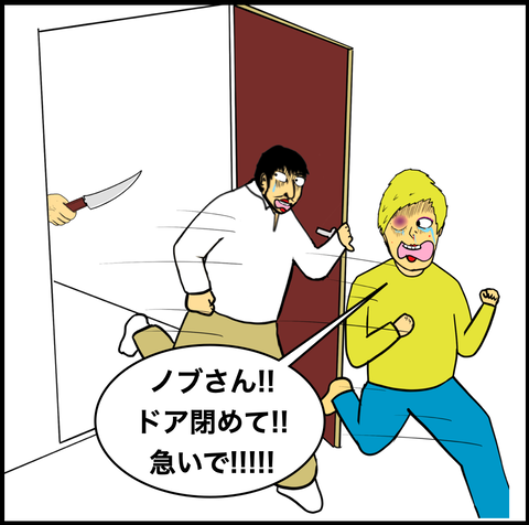 第789話 逃げる【超現代風源氏物語】