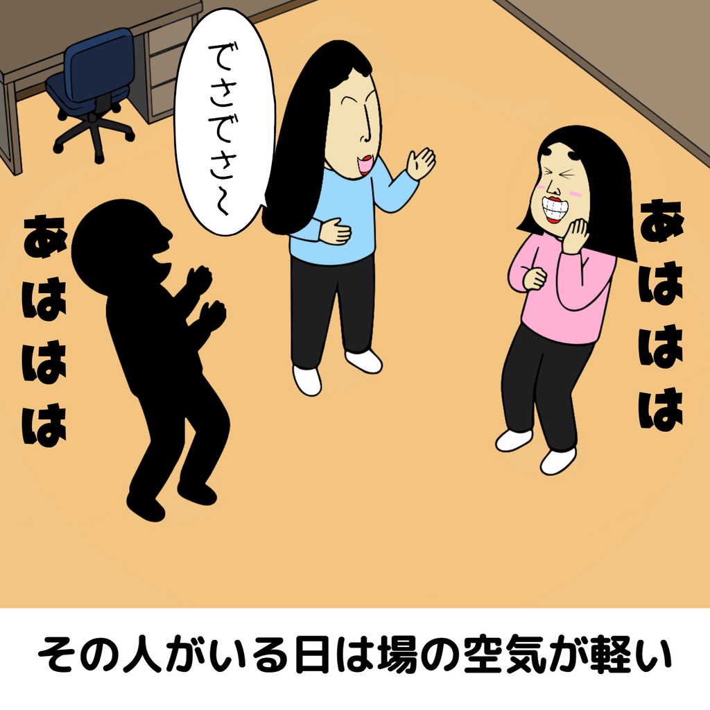 いつも機嫌がいい人あるある いつも機嫌がいい人あるある08