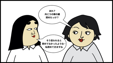 小学校の先生(1).004