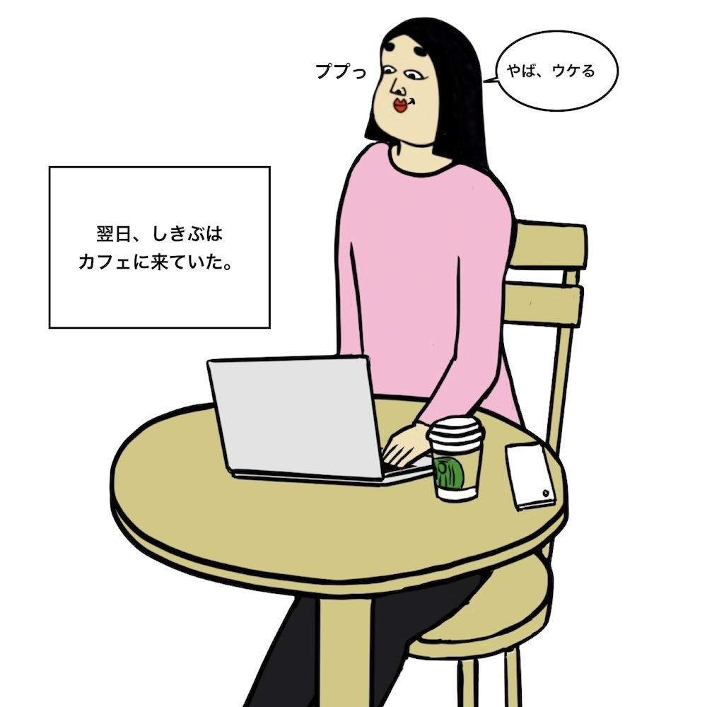 第54話 メンヘラ元カノの執念はヤバイ…【超現代風源氏物語】