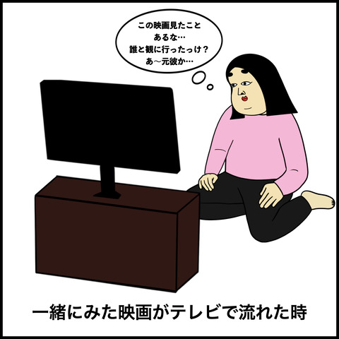 元恋人を思い出す瞬間.008