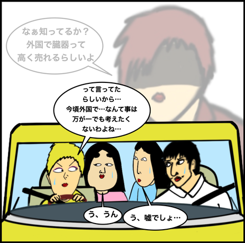 第756話 帰り道【超現代風源氏物語】