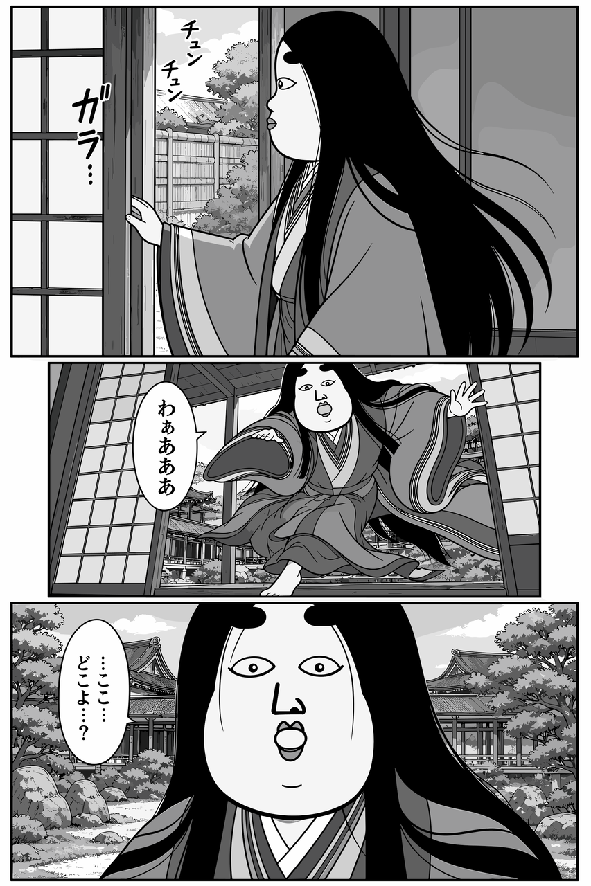 第02話「ここどこ？」 032