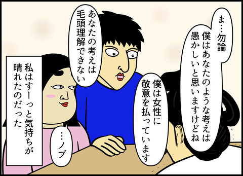 【完成】ブログ用.094