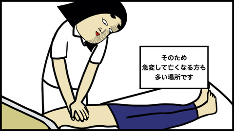 看護師助けてのコピー.002