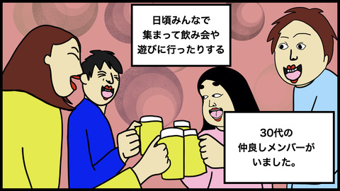 新型コロナで自粛せずに遊び回っている人は、知らず知らずに友達を失っている話【漫画動画】