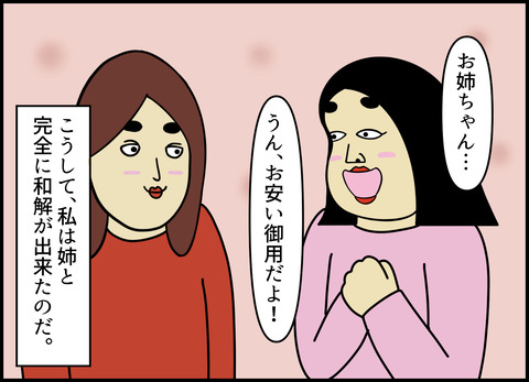 1【完成】ブログ用.117