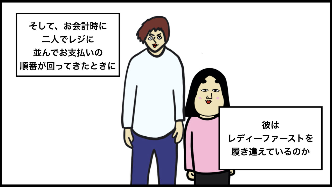 こんなレディーファーストは嫌だ ハイスペック彼氏と別れようと思った話 漫画動画あり Busonコンテンツ Powered By ライブドアブログ