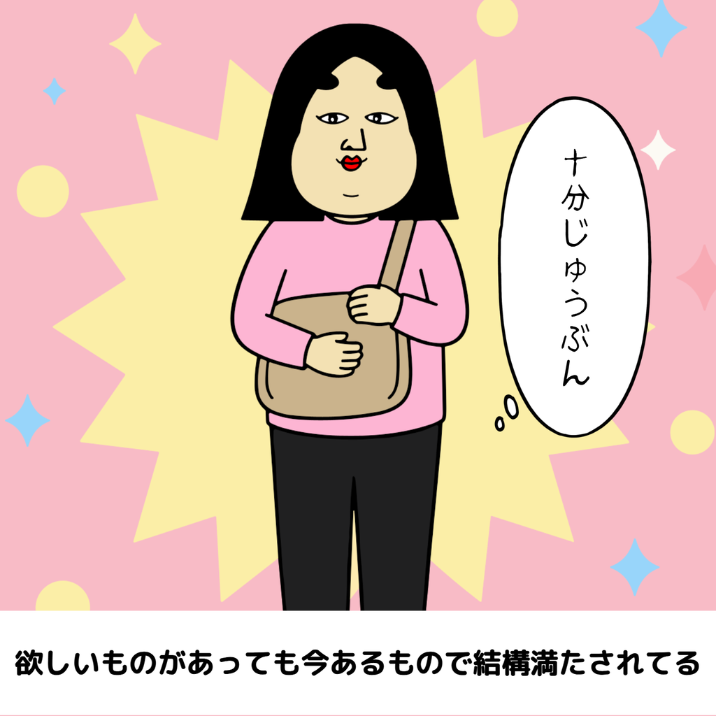 人生が満たされている人の特徴あるある 人生が満たされている人の特徴あるある06