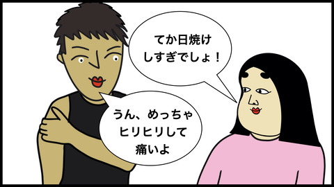日焼け対策.003