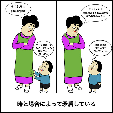 お母さんあるある.005