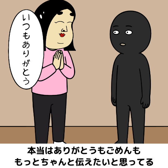 【マジで口下手な人あるある】