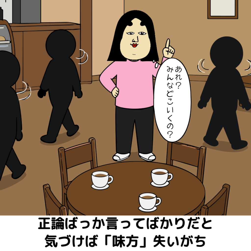 気づけば失いがちあるある 気づけば失いがちあるある04