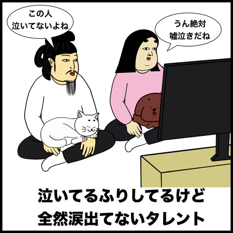 涙もろい人あるある.005