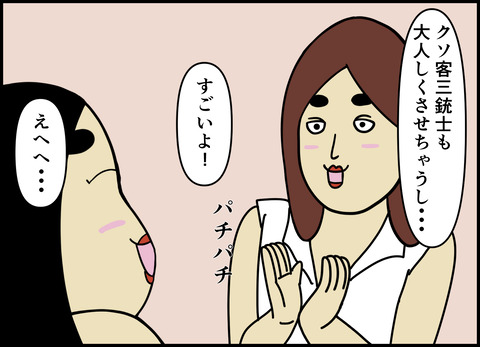 1【完成】ブログ用.110