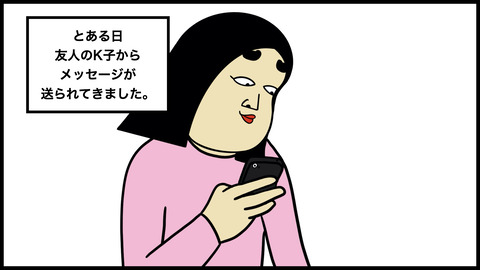 こんなガサツな友達は絶対イヤだ…友達をやめようと思った瞬間