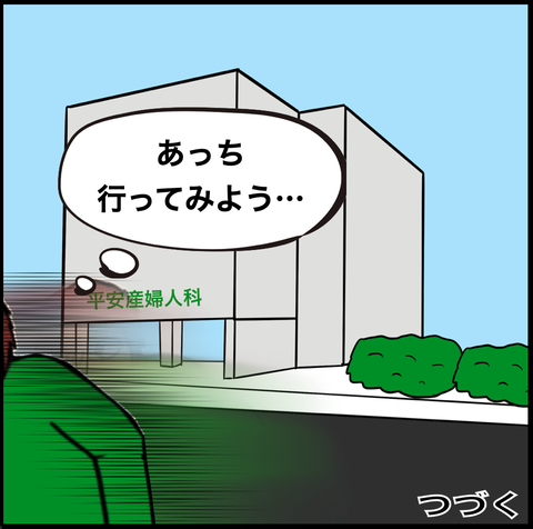 スクリーンショット 2021-03-13 15.15.54