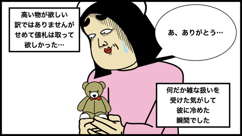 ７７１クリスマスプレゼント.012