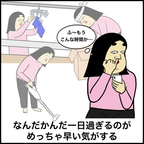 専業主婦あるある.006
