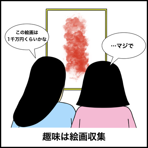 お金持ちあるある.009