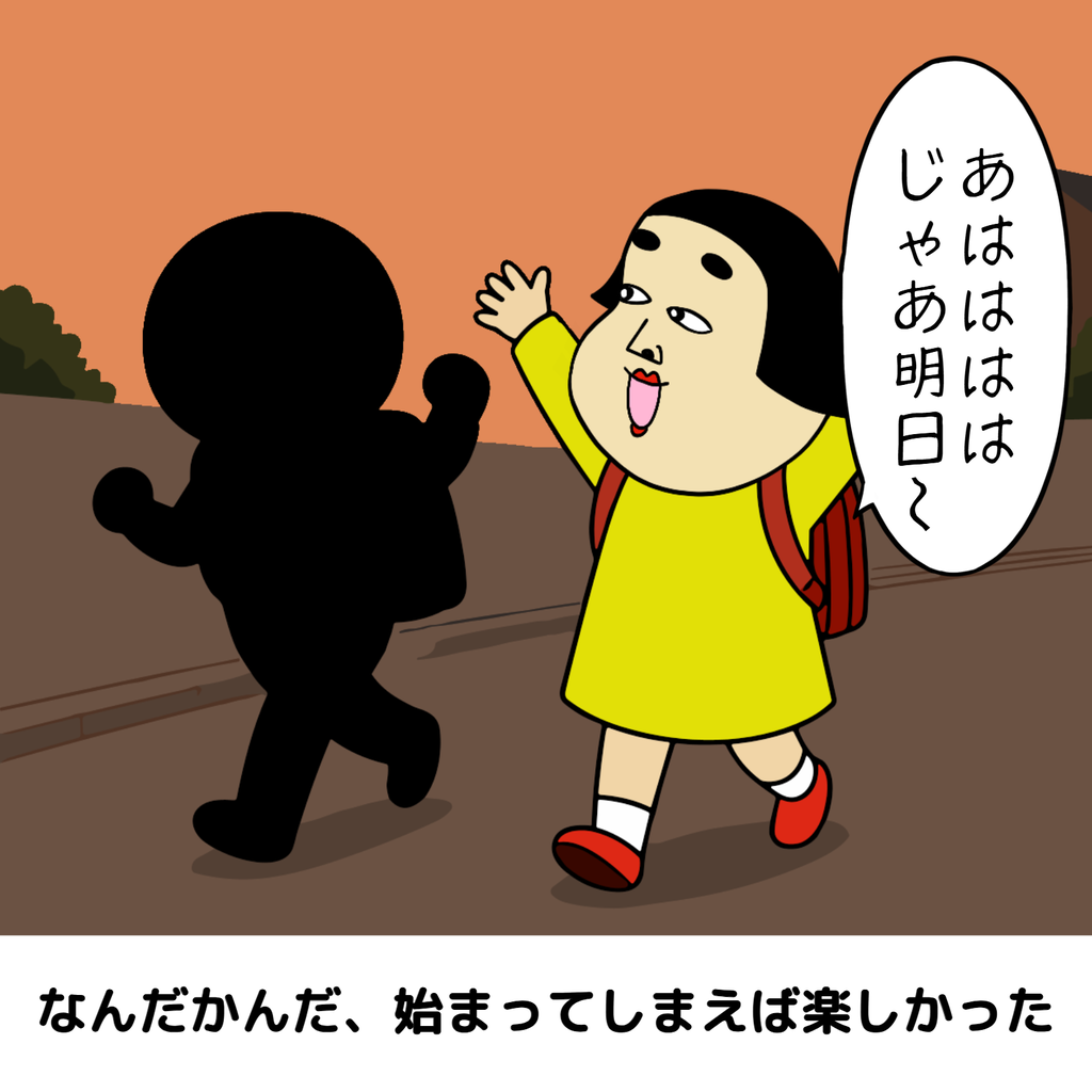 新学期あるある 新学期あるある08