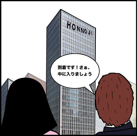 第224話 扉【超現代風源氏物語】