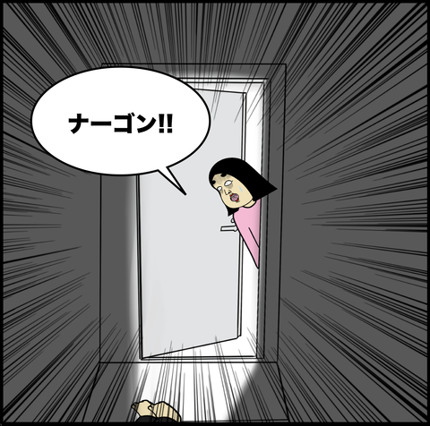 第682話 大丈夫ナーゴン!!!??【超現代風源氏物語】