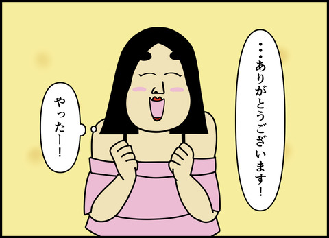 1【完成】ブログ用.052