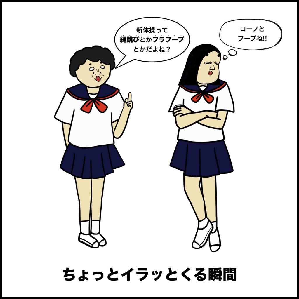 新体操あるある Busonコンテンツ Powered By ライブドアブログ
