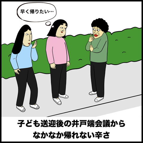 ママ友.006