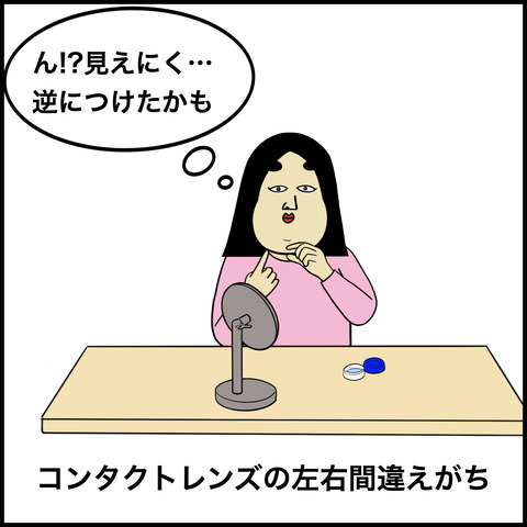 間違えやすいものあるある.005